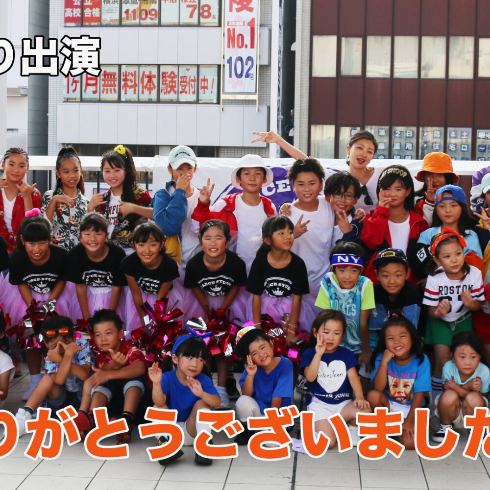 とつか元気まつり2018