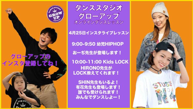 4/24インスタライブレッスンやります