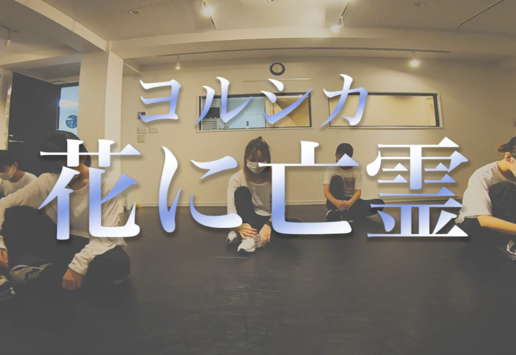 MIZUHO先生　ダンス　youtube　サムネイル