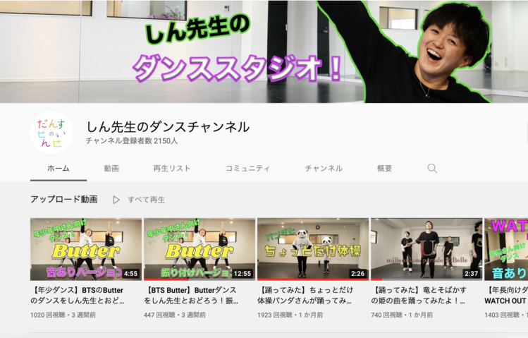 SHIN先生のYouTubeチャンネル登録者が2000人突破！