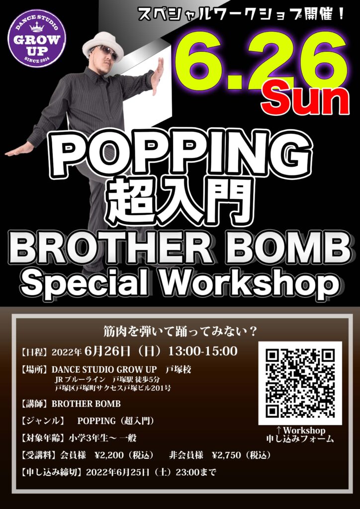 Brothebomb_popping_workshop