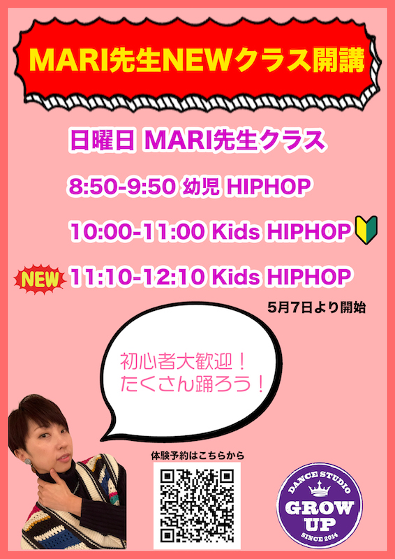 MARI　戸塚　ダンス 日曜日