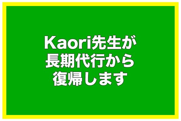 戸塚 チアダンス Kaori先生