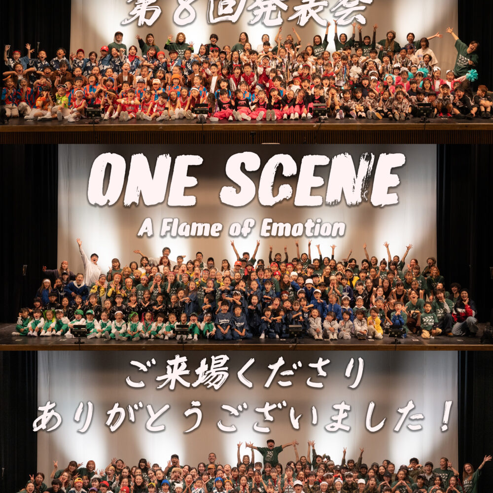 第8回発表ONE SCENE来場者数1000人超え！観に来てくださった皆様ありがとうございました！